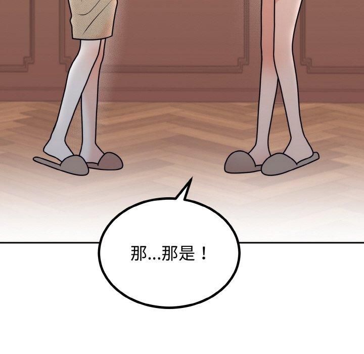 婚姻束缚第7話