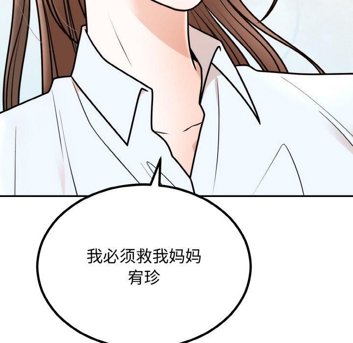 婚姻束缚第7话