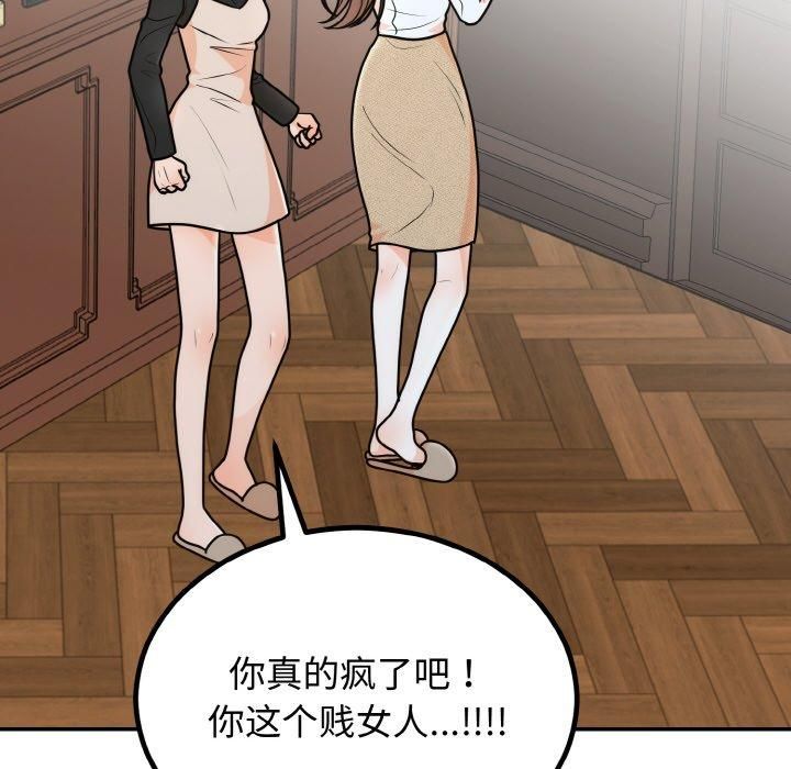 婚姻束缚第7話
