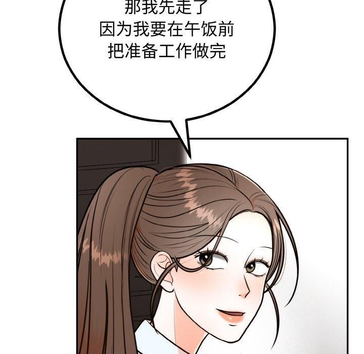 婚姻束缚第7話