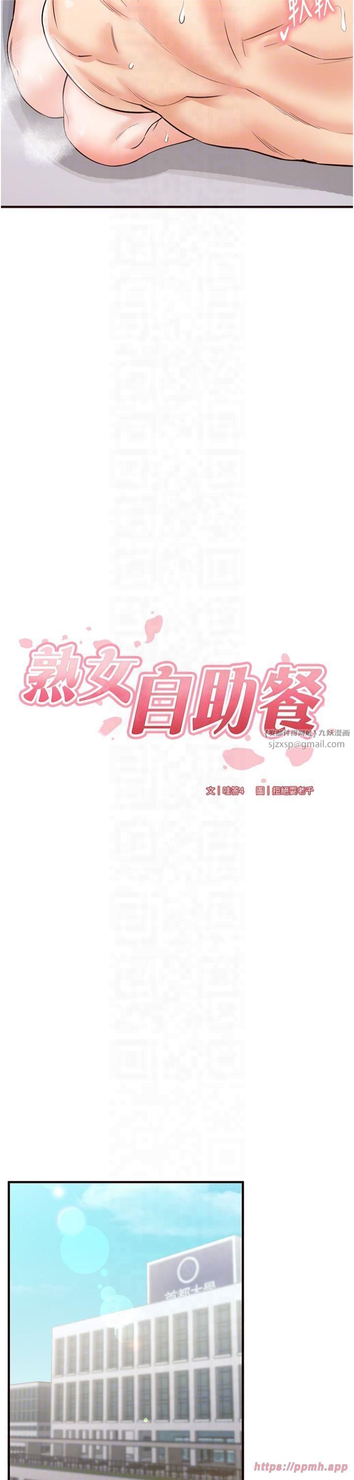 熟女自助餐第12话-学长，你有女朋友吗?