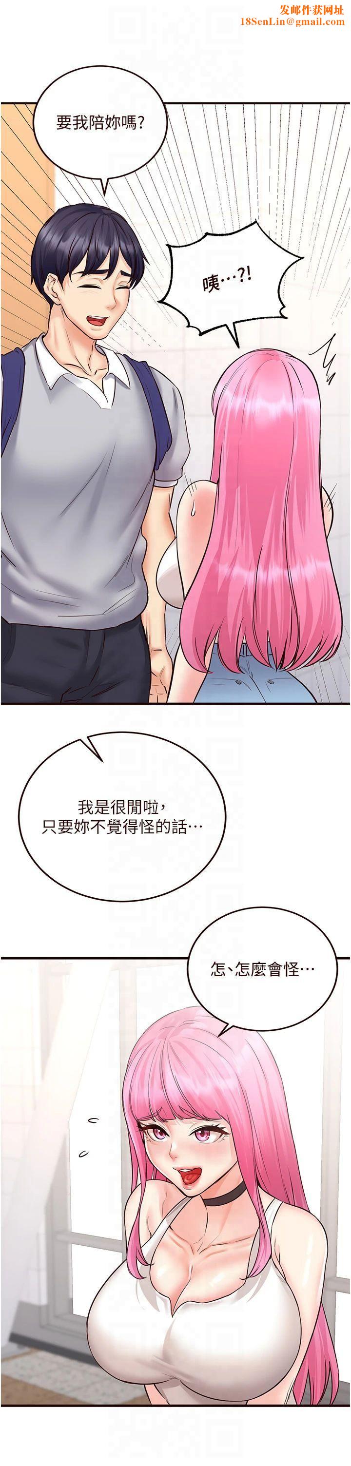 熟女自助餐第12话-学长，你有女朋友吗?
