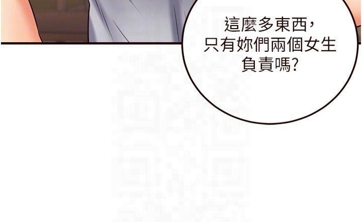 熟女自助餐第12话-学长，你有女朋友吗?