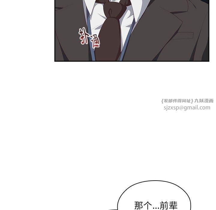 大企业里的小秘密第11话