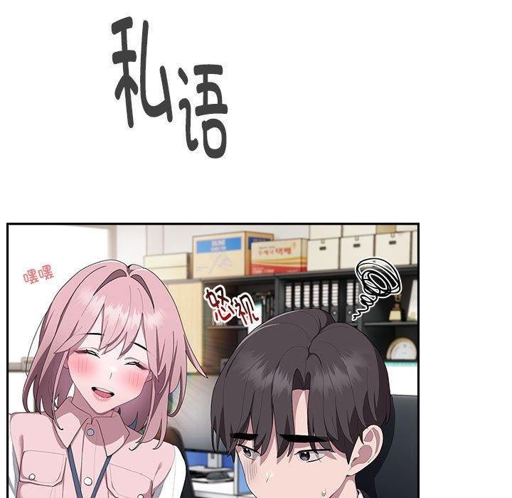 大企业里的小秘密第11话