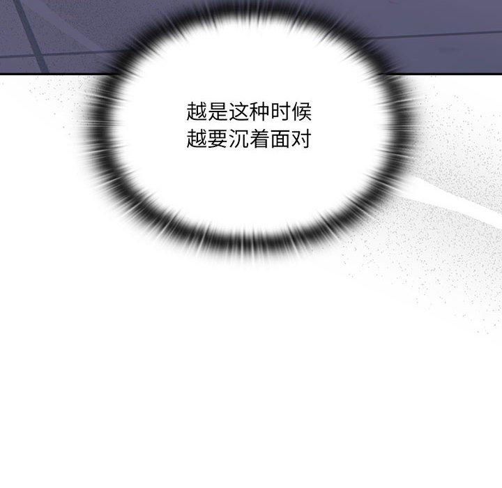 大企业里的小秘密第11话
