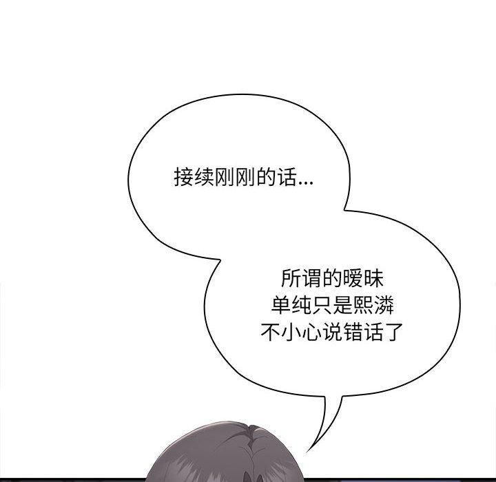 大企业里的小秘密第11话