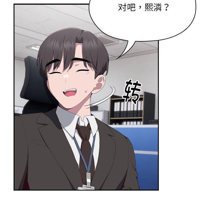大企业里的小秘密第11話