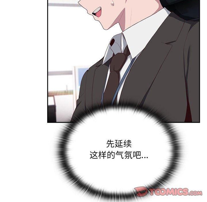 大企业里的小秘密第11话
