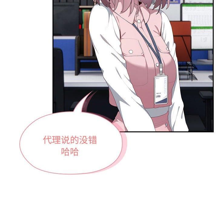 大企业里的小秘密第11话
