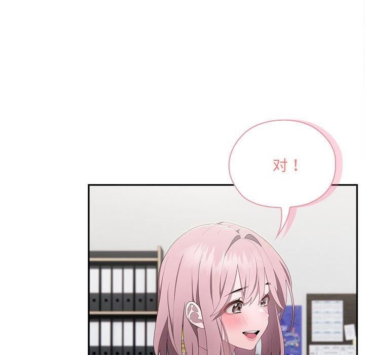 大企业里的小秘密第11话