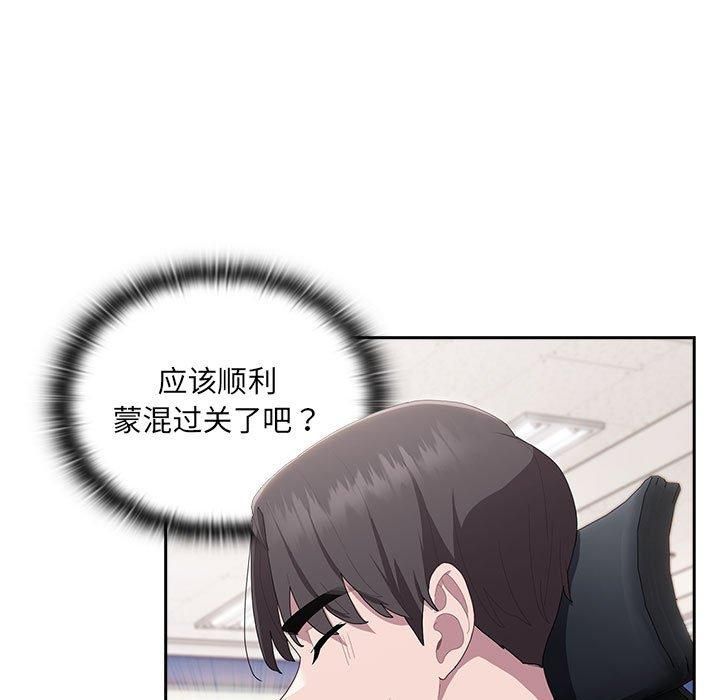 大企业里的小秘密第11話