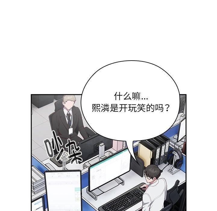 大企业里的小秘密第11话
