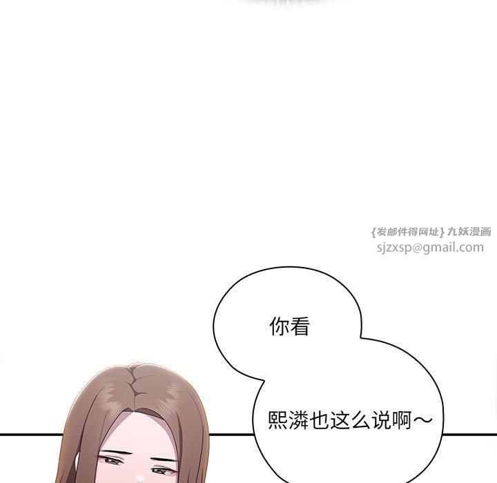 大企业里的小秘密第11话