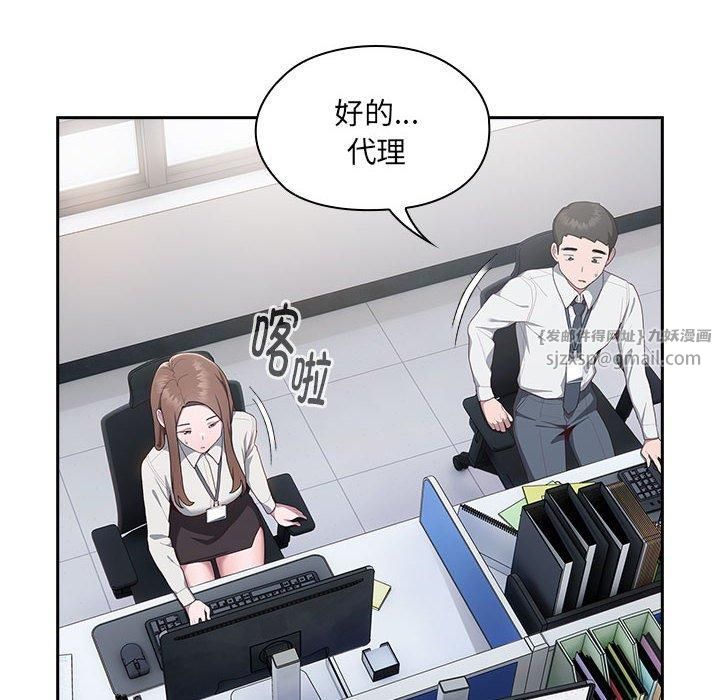 大企业里的小秘密第11话