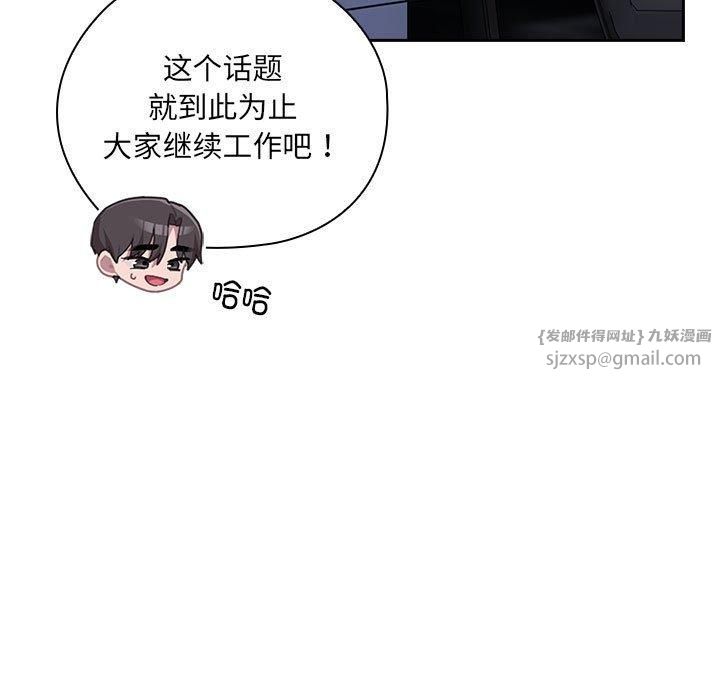 大企业里的小秘密第11话