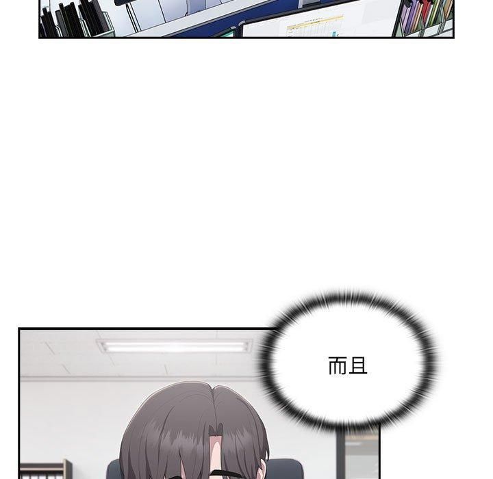 大企业里的小秘密第11话