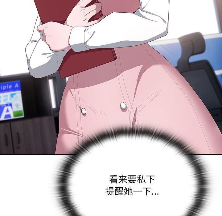 大企业里的小秘密第11話
