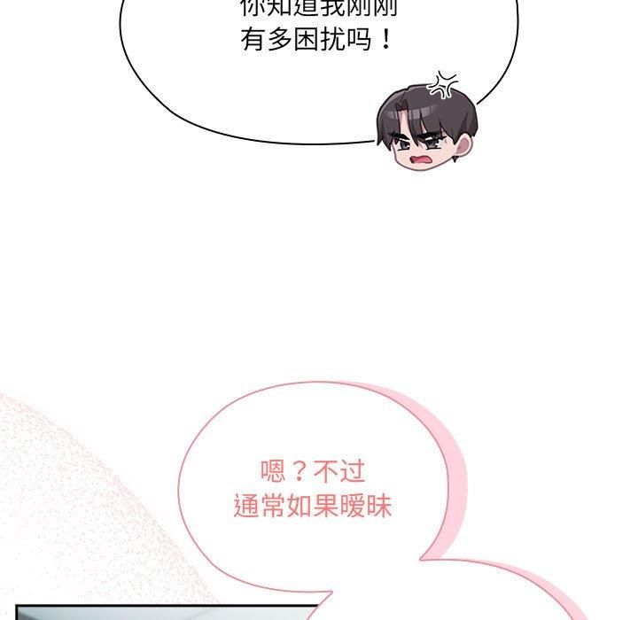 大企业里的小秘密第11话
