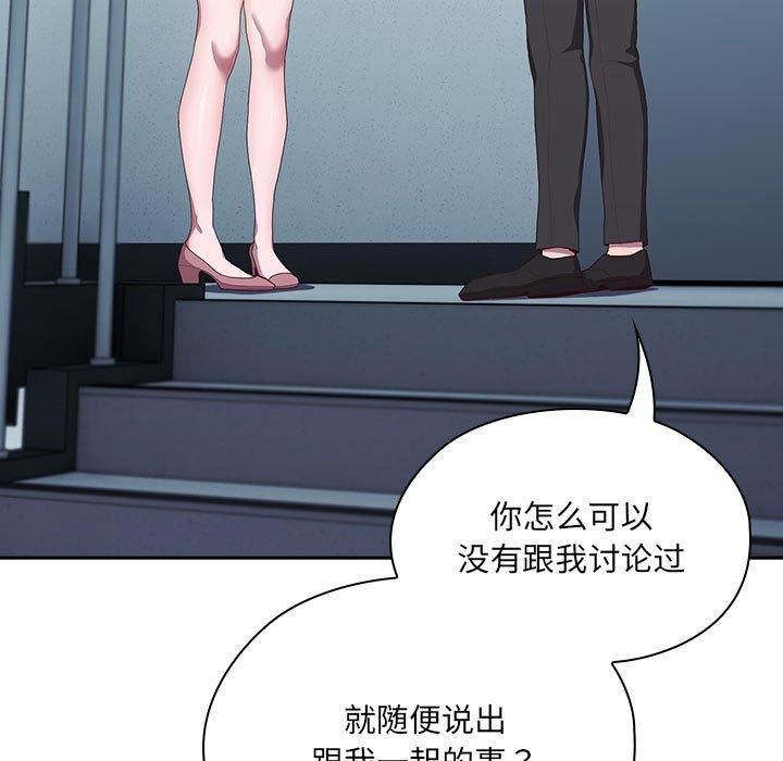 大企业里的小秘密第11话