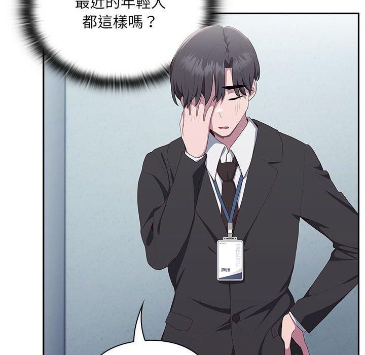 大企业里的小秘密第11話