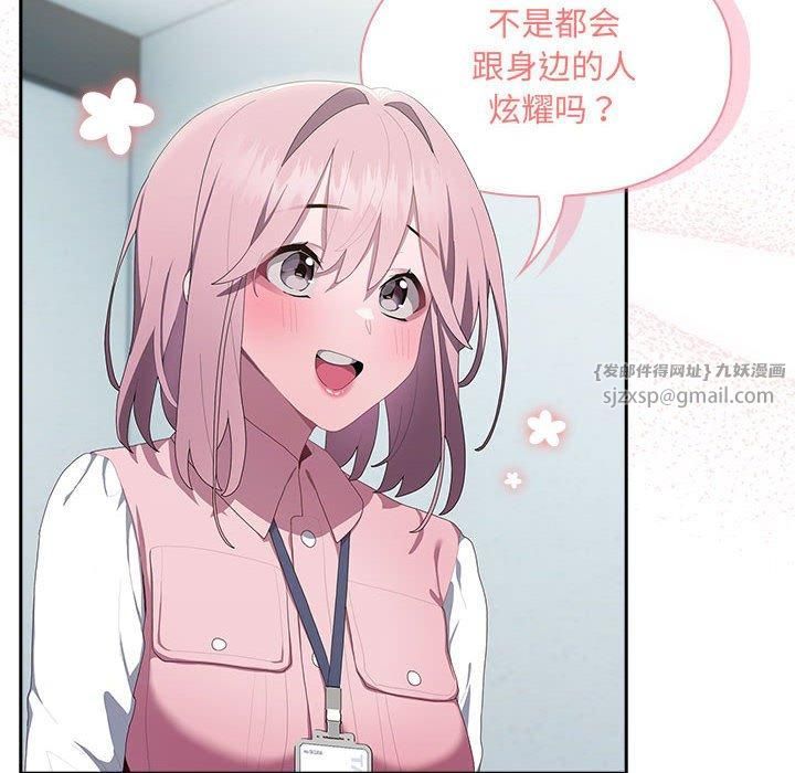大企业里的小秘密第11话