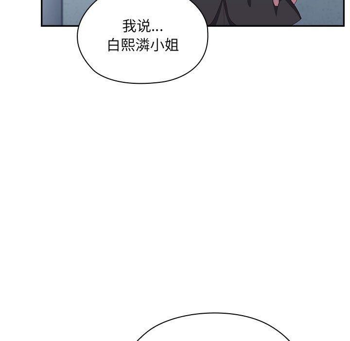 大企业里的小秘密第11話