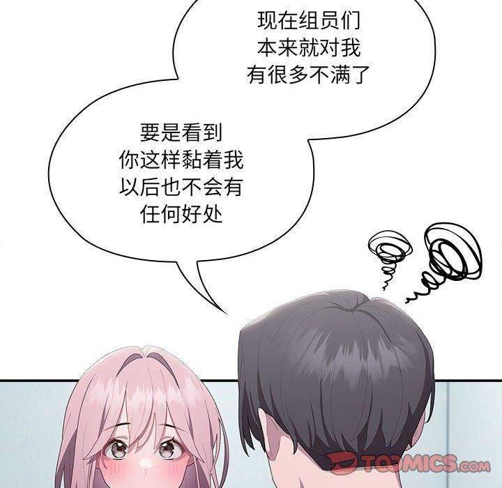 大企业里的小秘密第11话