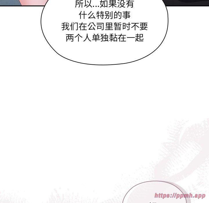 大企业里的小秘密第11话