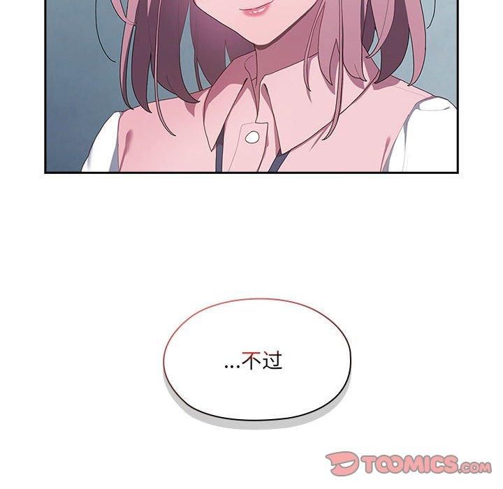 大企业里的小秘密第11话