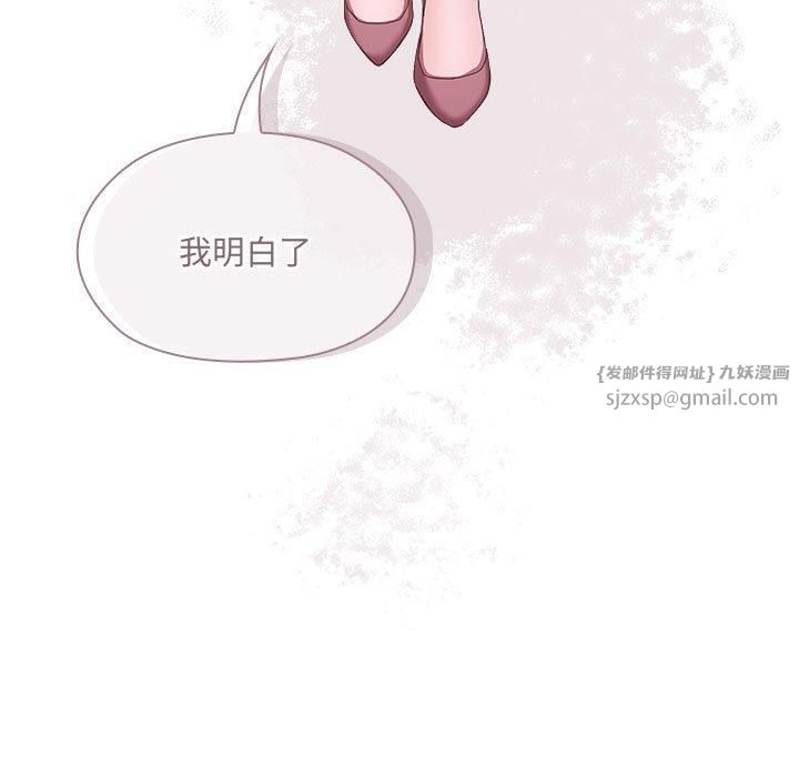 大企业里的小秘密第11话