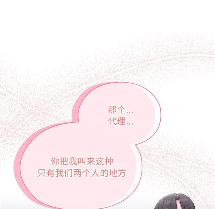 大企业里的小秘密第11话