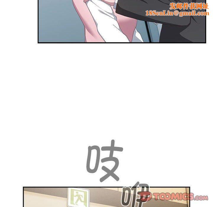 大企业里的小秘密第11話