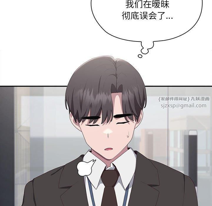 大企业里的小秘密第11話