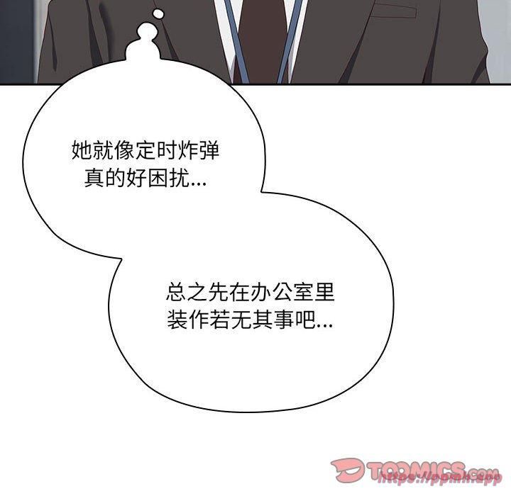 大企业里的小秘密第11话