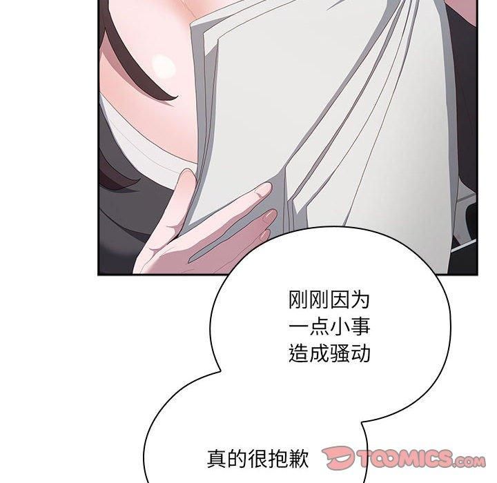 大企业里的小秘密第11话