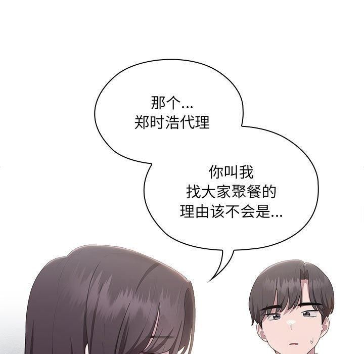 大企业里的小秘密第11话