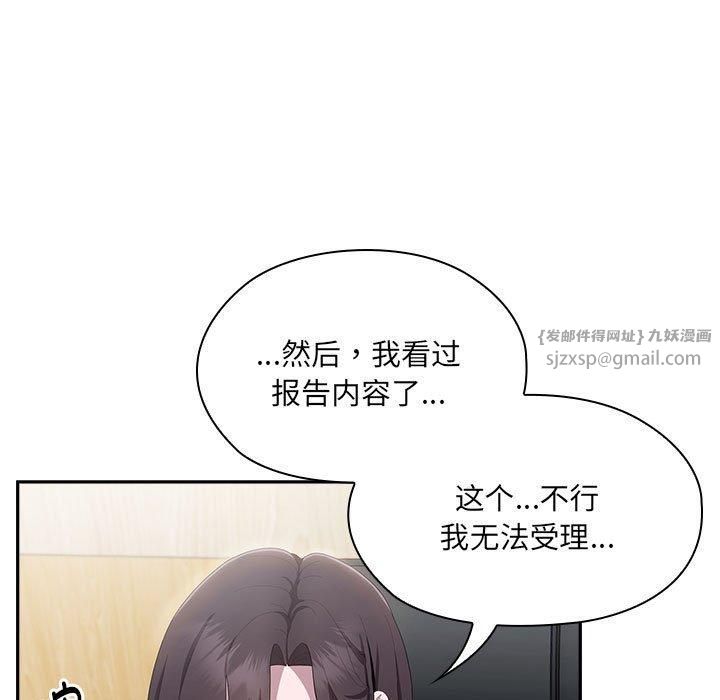 大企业里的小秘密第11話