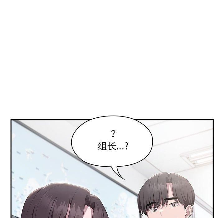 大企业里的小秘密第11话
