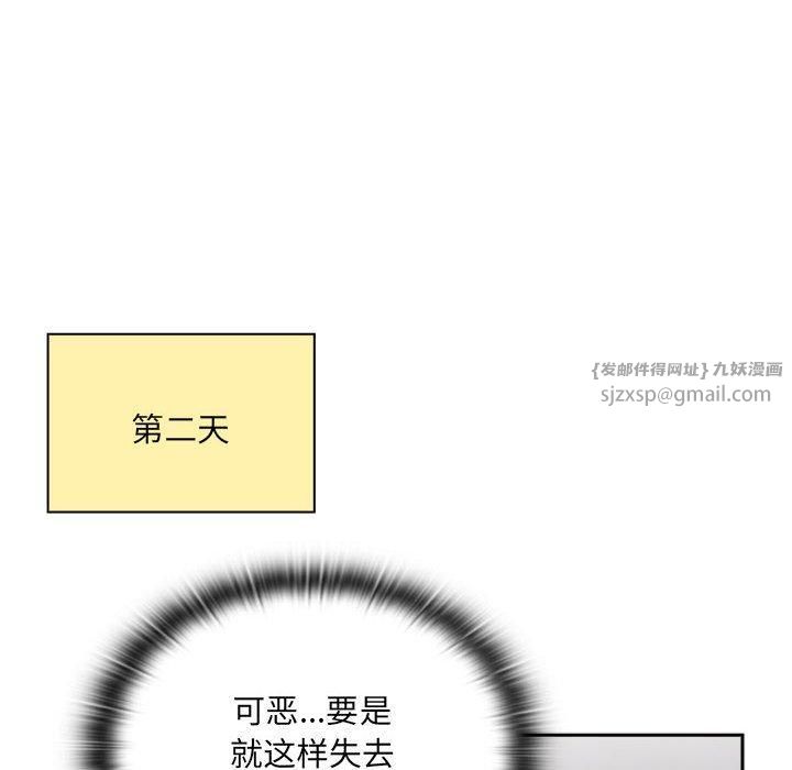 大企业里的小秘密第11话