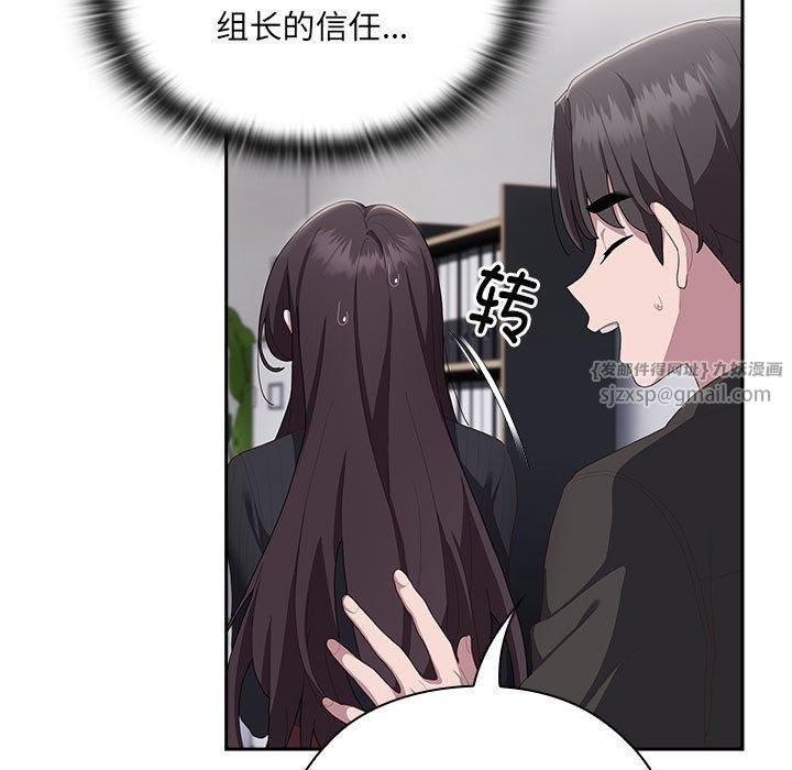 大企业里的小秘密第11话