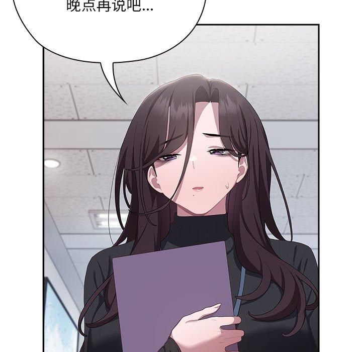 大企业里的小秘密第11话