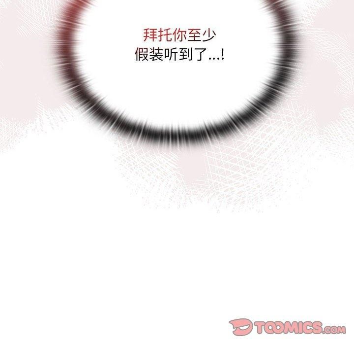 大企业里的小秘密第11话