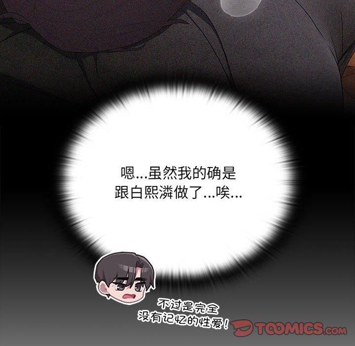 大企业里的小秘密第11话