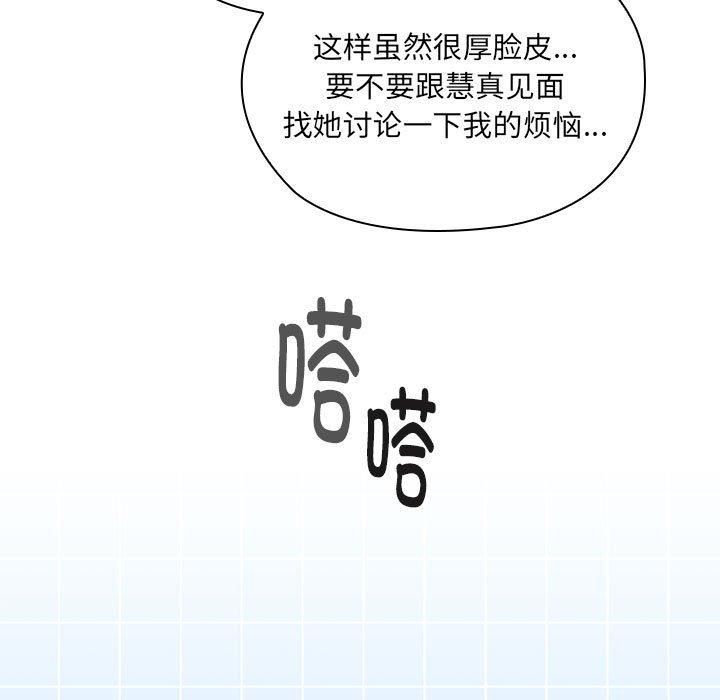 大企业里的小秘密第11话