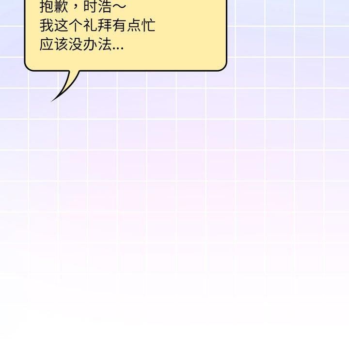 大企业里的小秘密第11话
