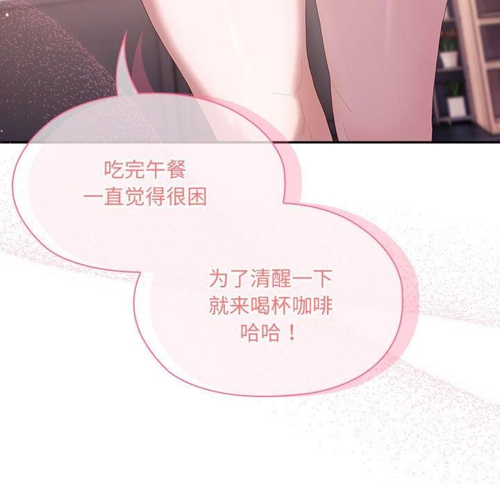 大企业里的小秘密第11话