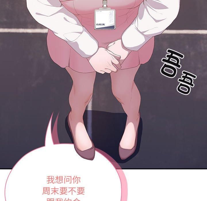 大企业里的小秘密第11话
