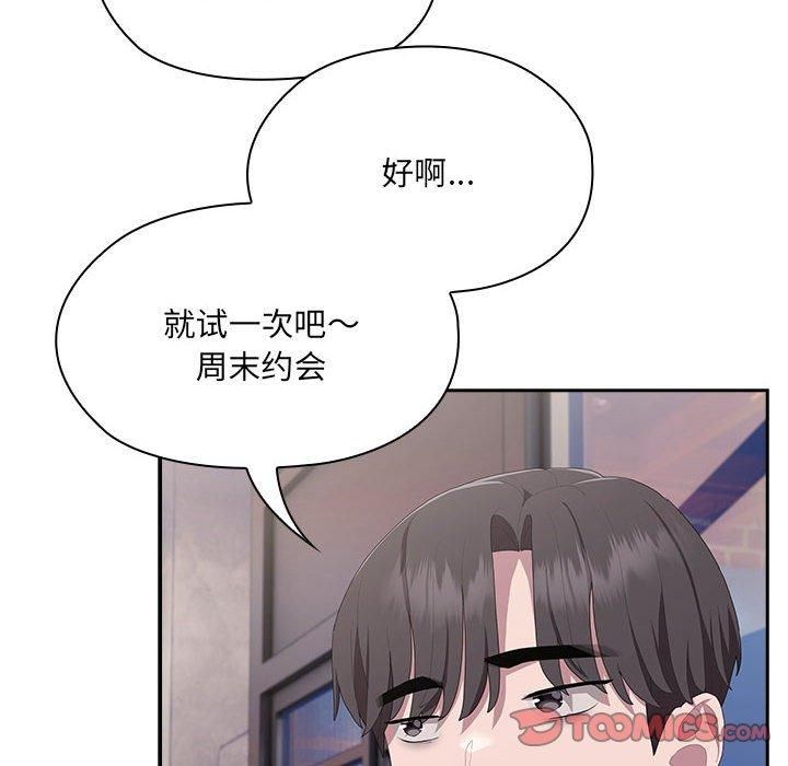 大企业里的小秘密第11話