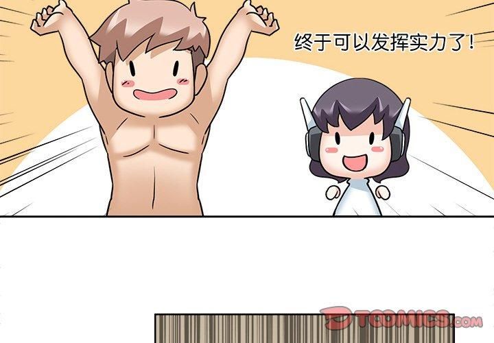 回到过去爱上你第13话